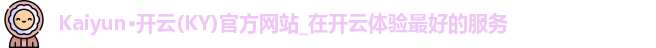 开云